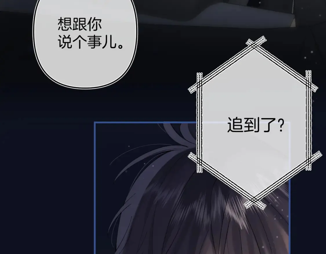 第4季 01话 第一次恋爱 第84页