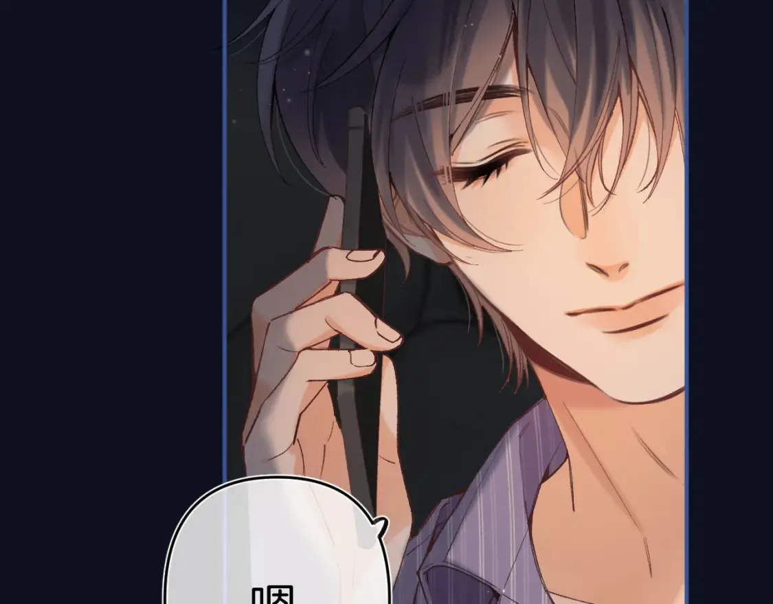 第4季 01话 第一次恋爱 第85页