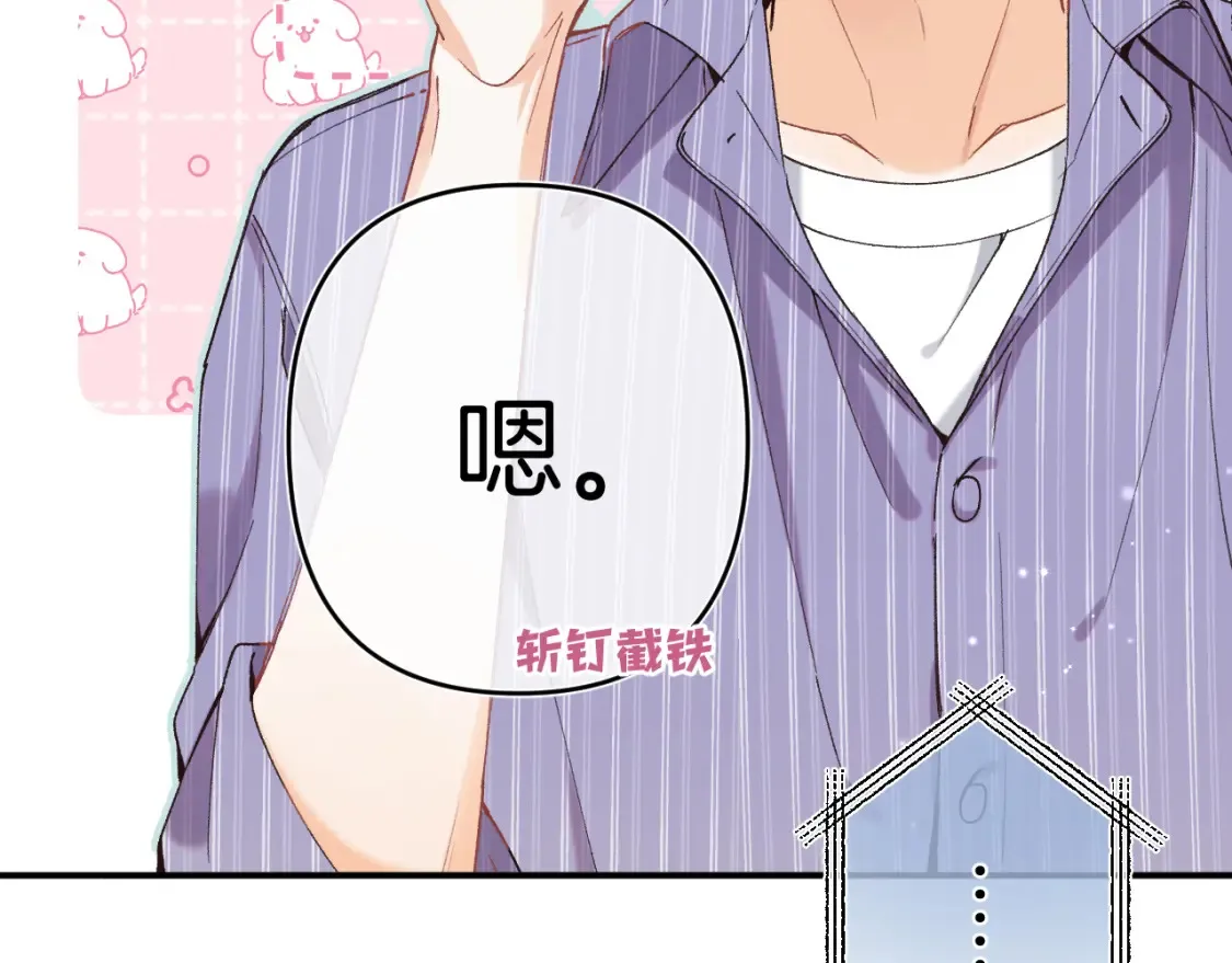 第4季 01话 第一次恋爱 第95页