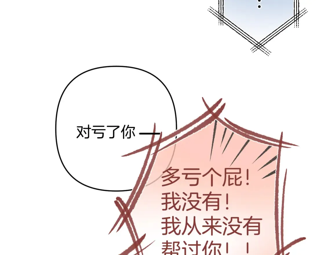 第4季 01话 第一次恋爱 第96页