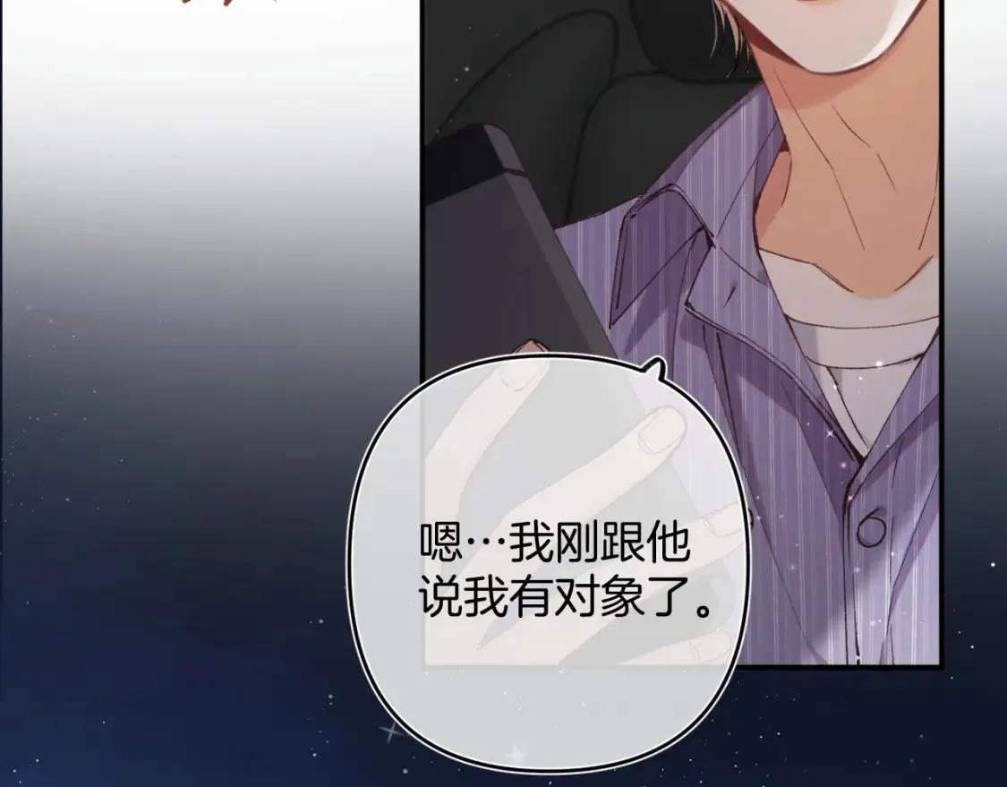 第4季 01话 第一次恋爱 第99页