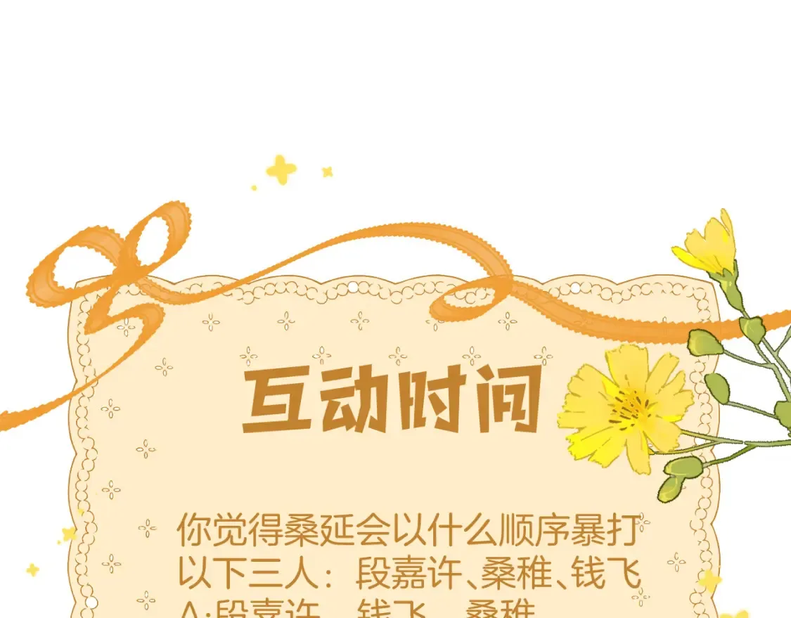 第4季 01话 第一次恋爱 第103页
