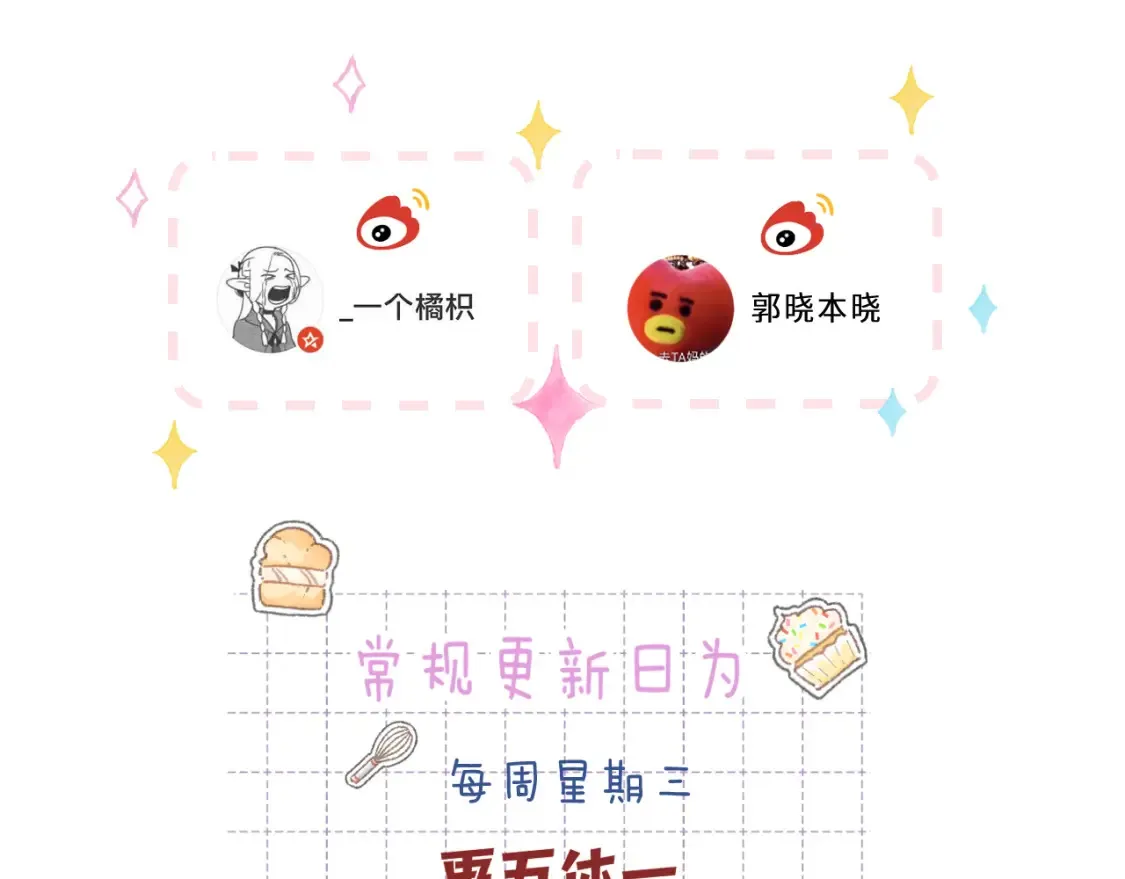 第4季 01话 第一次恋爱 第106页