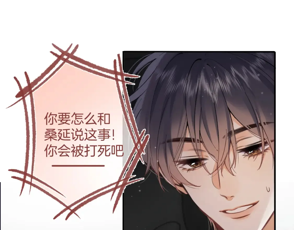 第4季 02话 反正有女朋友了 第1页