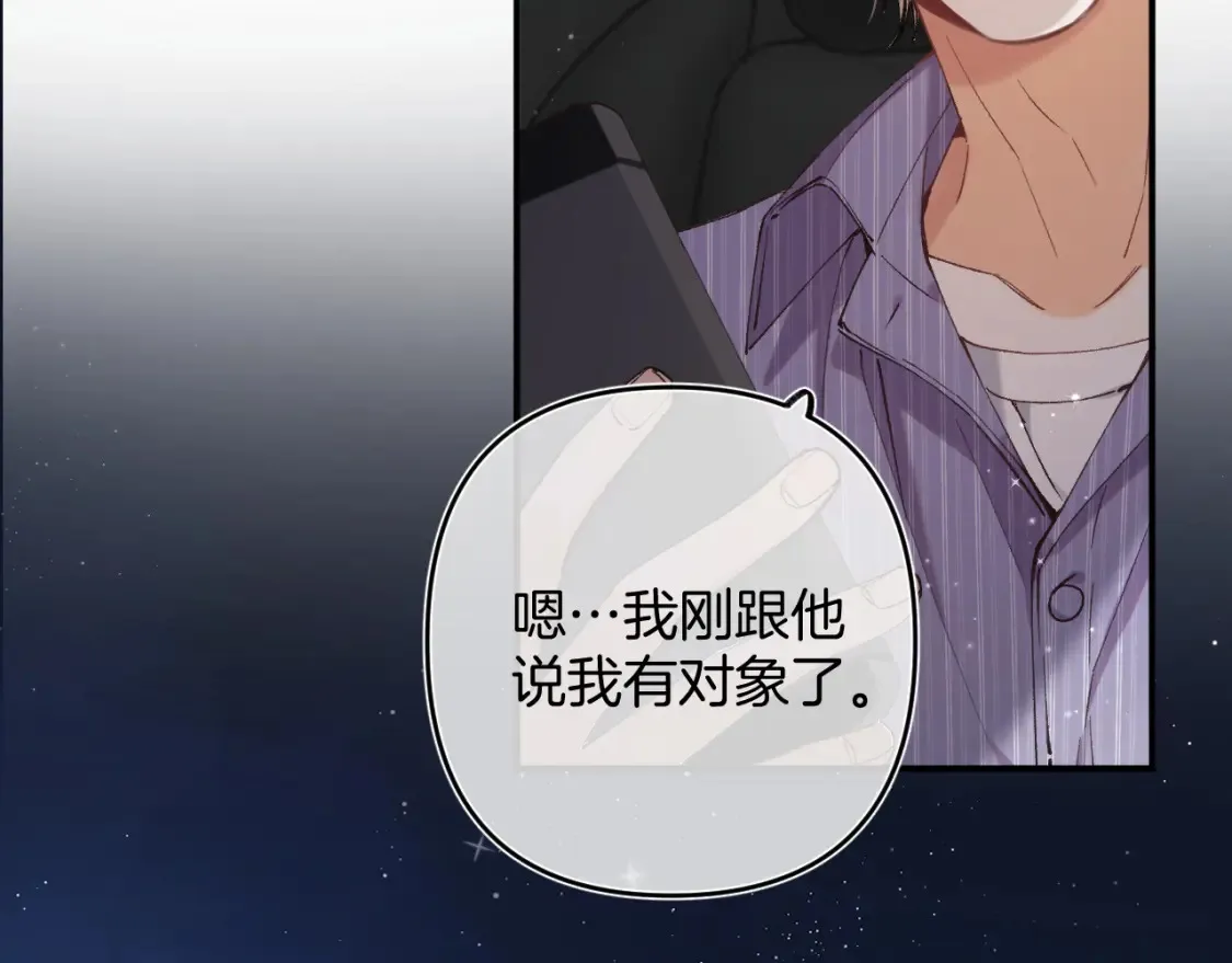 第4季 02话 反正有女朋友了 第2页
