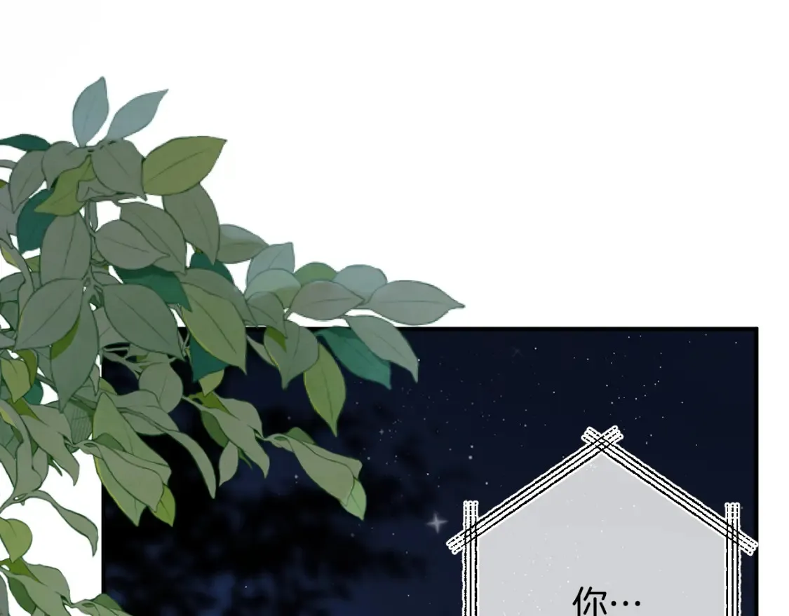 第4季 02话 反正有女朋友了 第5页
