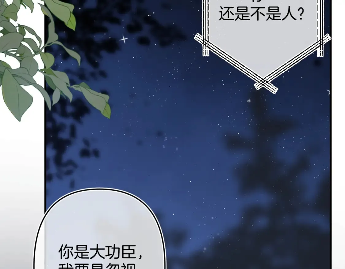 第4季 02话 反正有女朋友了 第6页