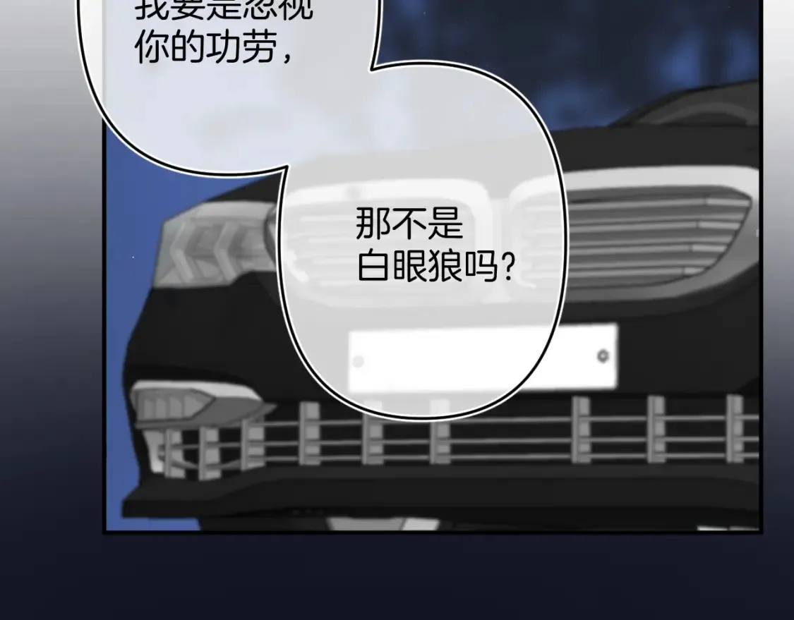 第4季 02话 反正有女朋友了 第7页