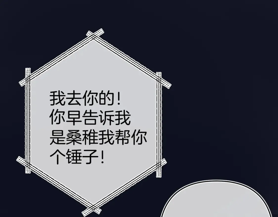 第4季 02话 反正有女朋友了 第8页