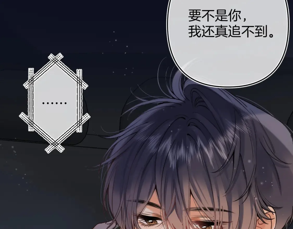 第4季 02话 反正有女朋友了 第9页
