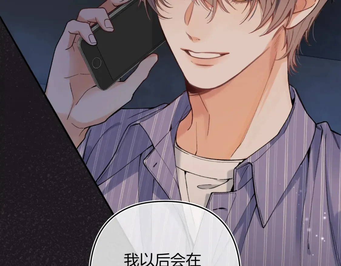 第4季 02话 反正有女朋友了 第10页