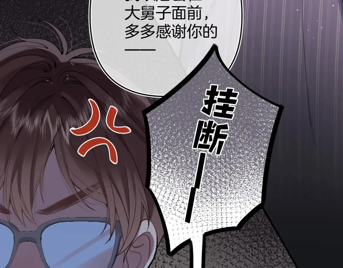 第4季 02话 反正有女朋友了 第11页