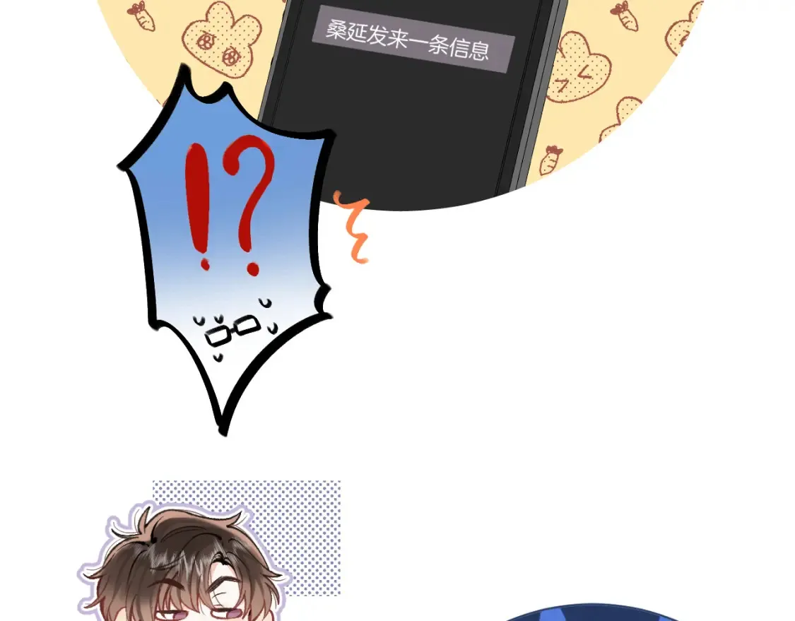 第4季 02话 反正有女朋友了 第13页