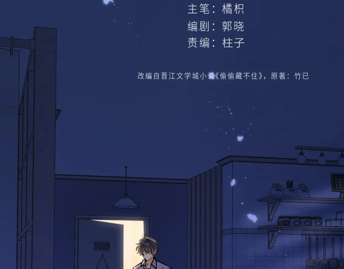 第4季 02话 反正有女朋友了 第20页