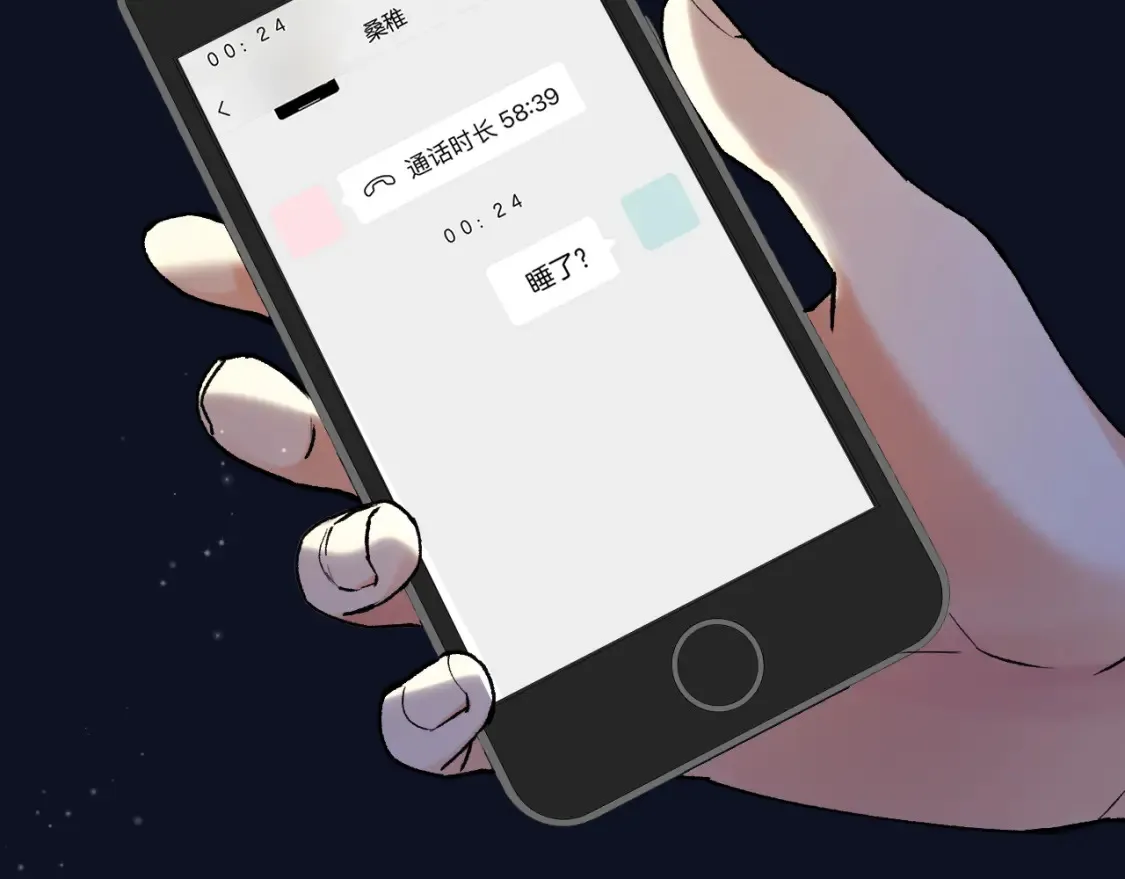 第4季 02话 反正有女朋友了 第25页