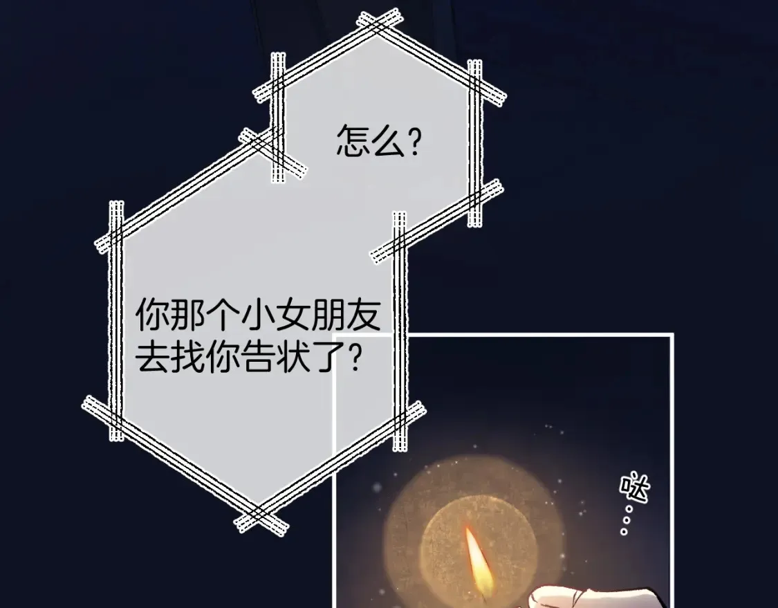 第4季 02话 反正有女朋友了 第37页