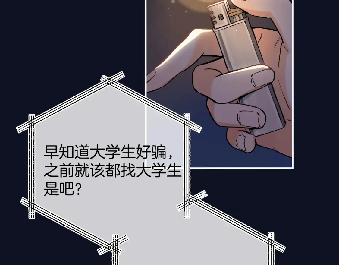 第4季 02话 反正有女朋友了 第38页