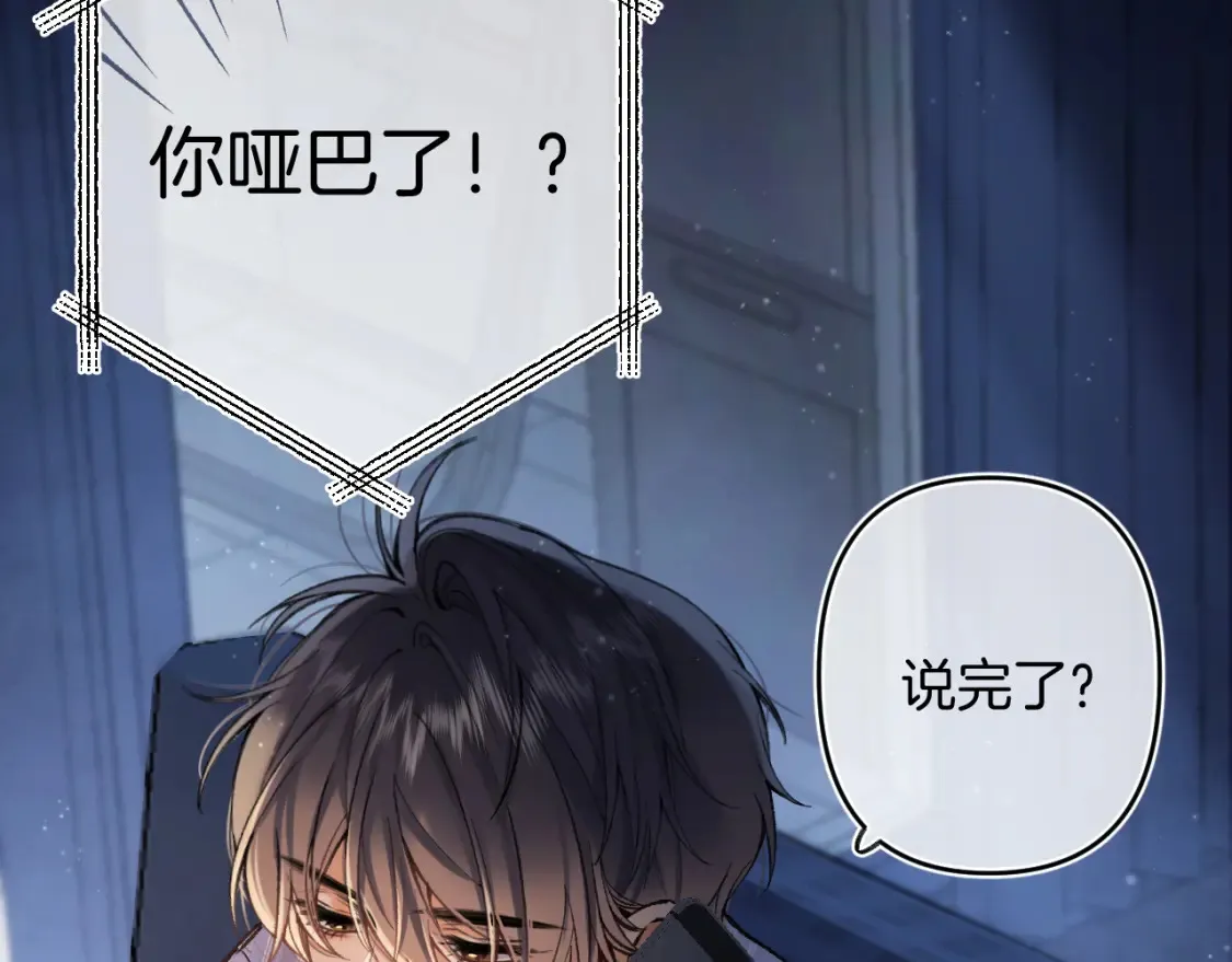 第4季 02话 反正有女朋友了 第40页