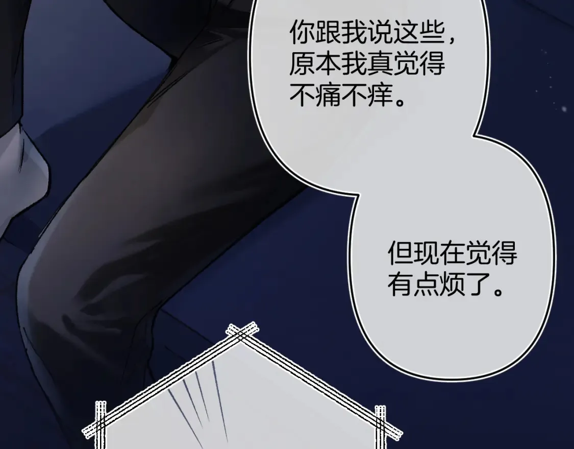 第4季 02话 反正有女朋友了 第42页