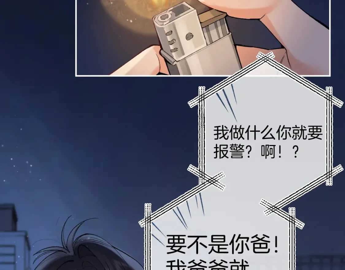 第4季 02话 反正有女朋友了 第45页