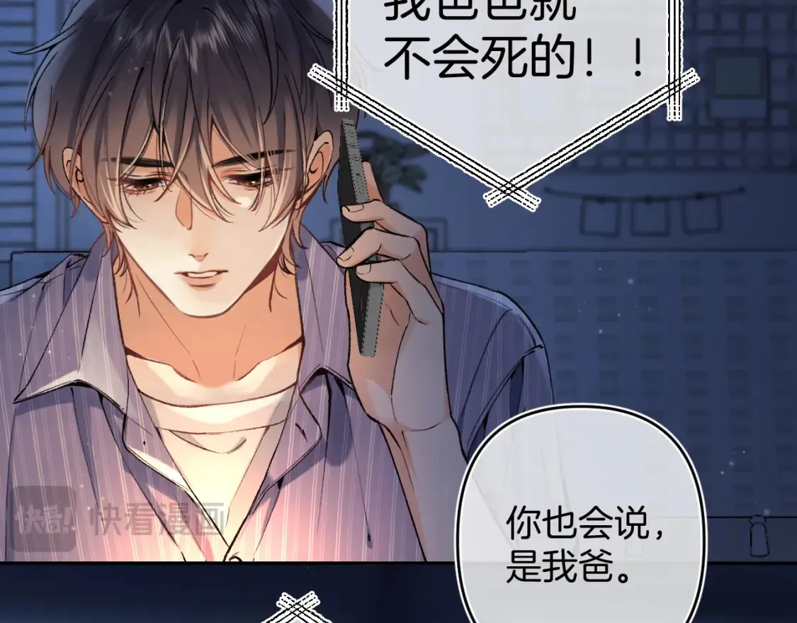 第4季 02话 反正有女朋友了 第46页