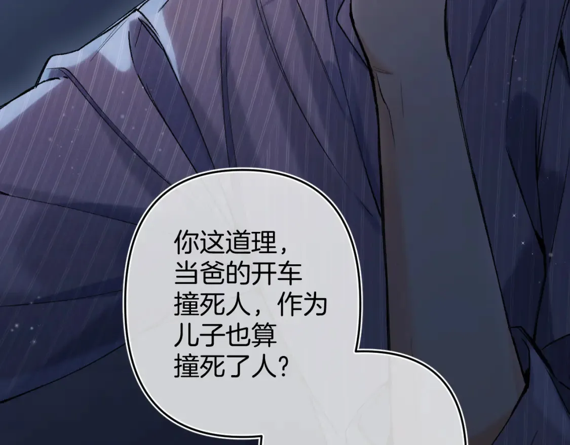 第4季 02话 反正有女朋友了 第49页