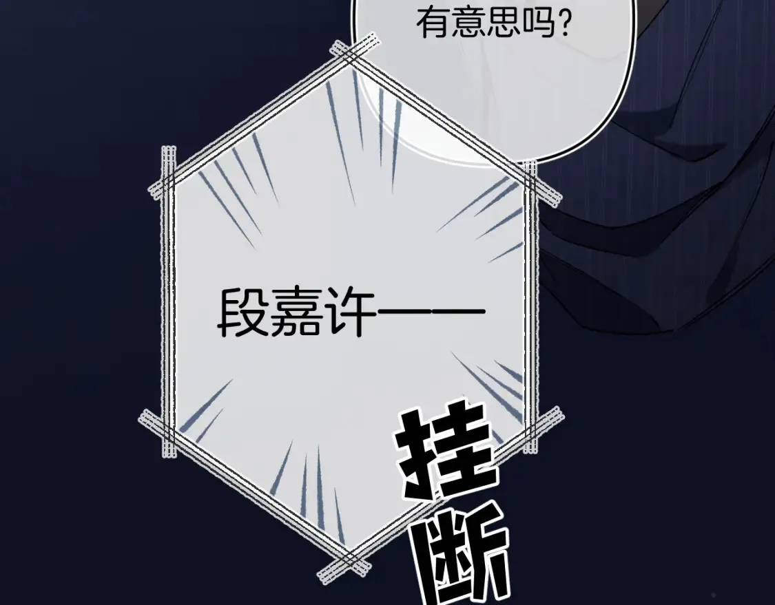 第4季 02话 反正有女朋友了 第50页