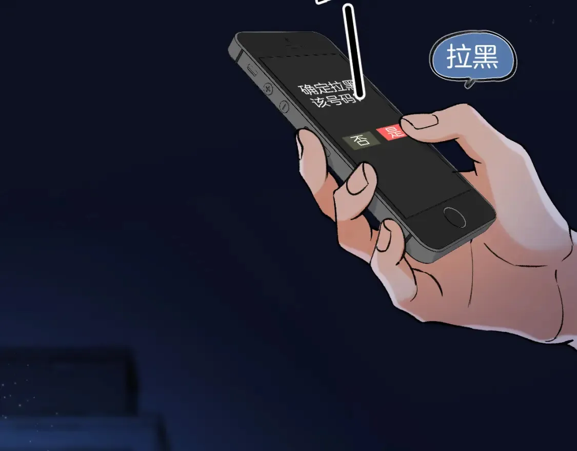 第4季 02话 反正有女朋友了 第51页