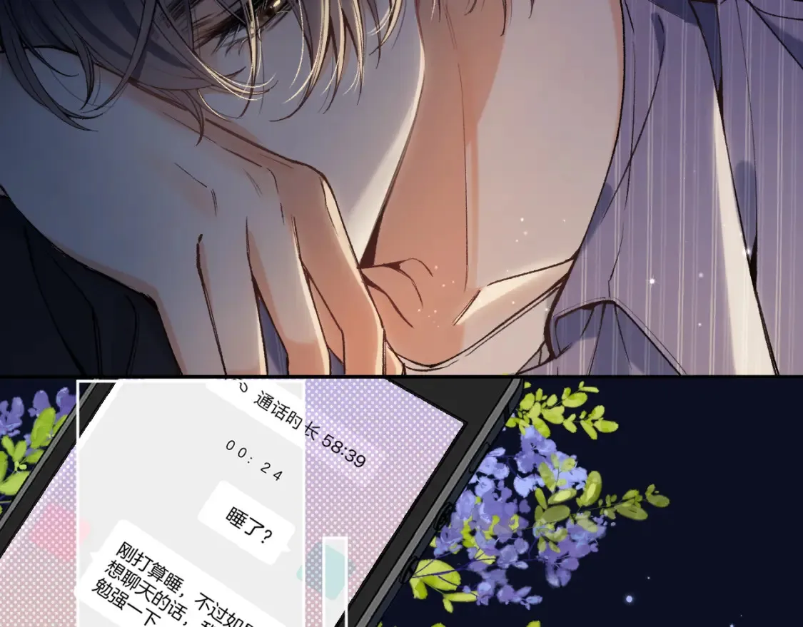 第4季 02话 反正有女朋友了 第56页