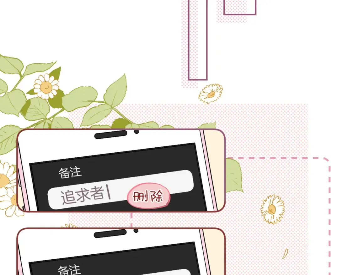 第4季 02话 反正有女朋友了 第63页