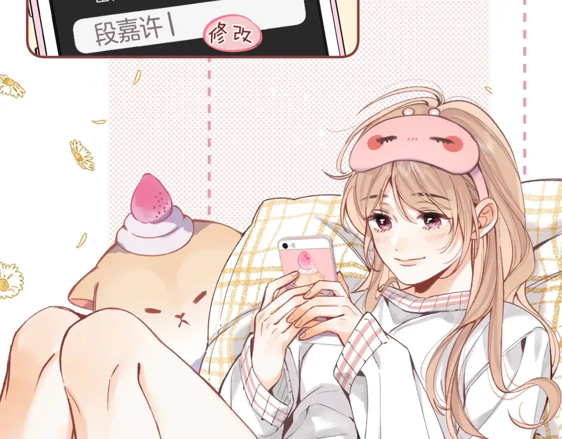 第4季 02话 反正有女朋友了 第64页