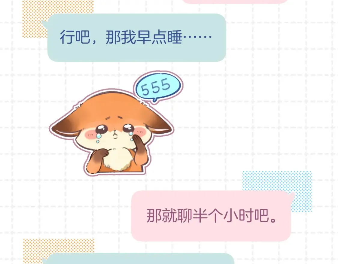 第4季 02话 反正有女朋友了 第69页