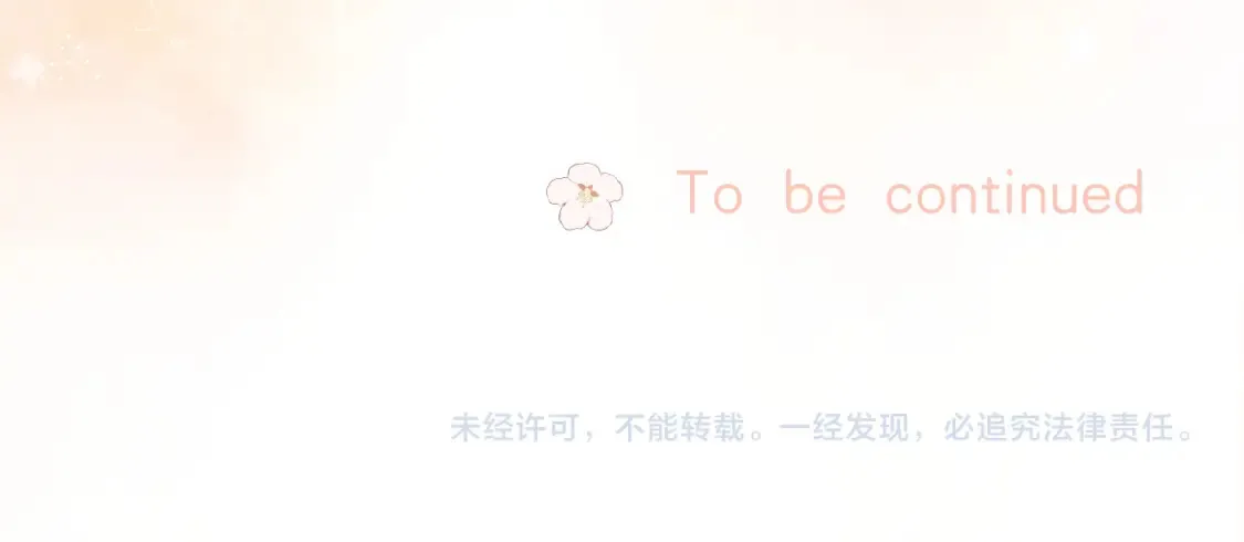 第4季 02话 反正有女朋友了 第74页