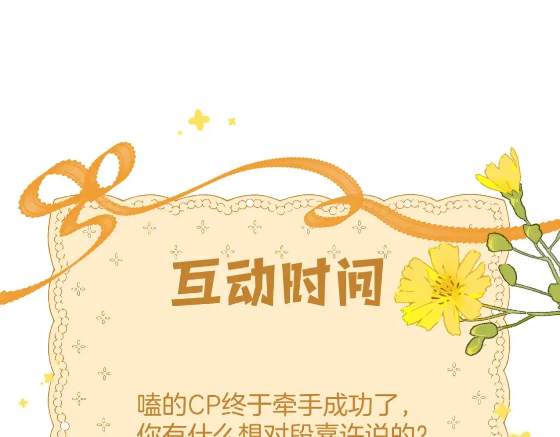 第4季 02话 反正有女朋友了 第75页