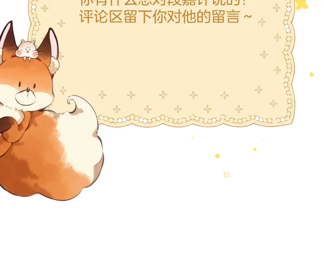 第4季 02话 反正有女朋友了 第76页