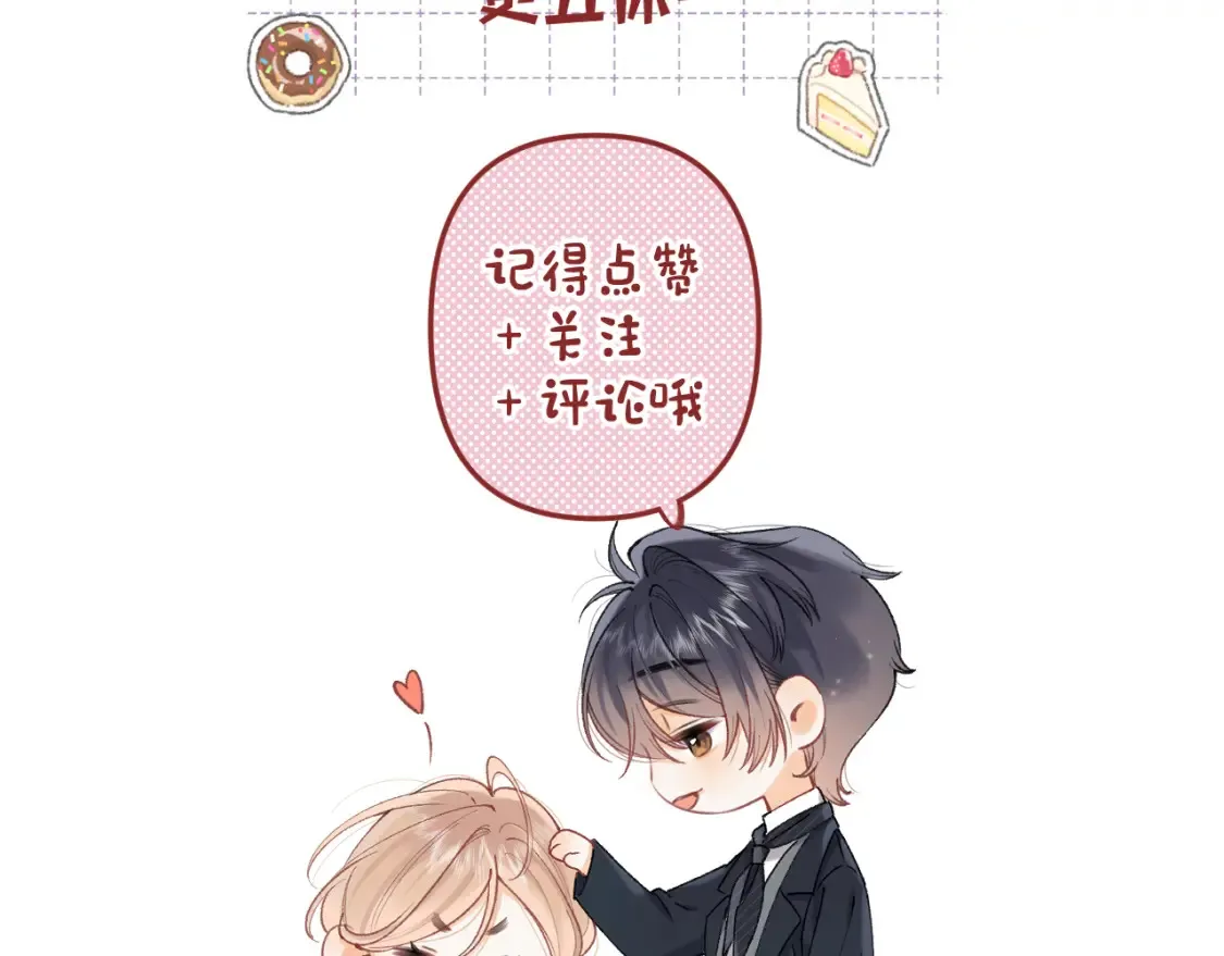第4季 02话 反正有女朋友了 第79页
