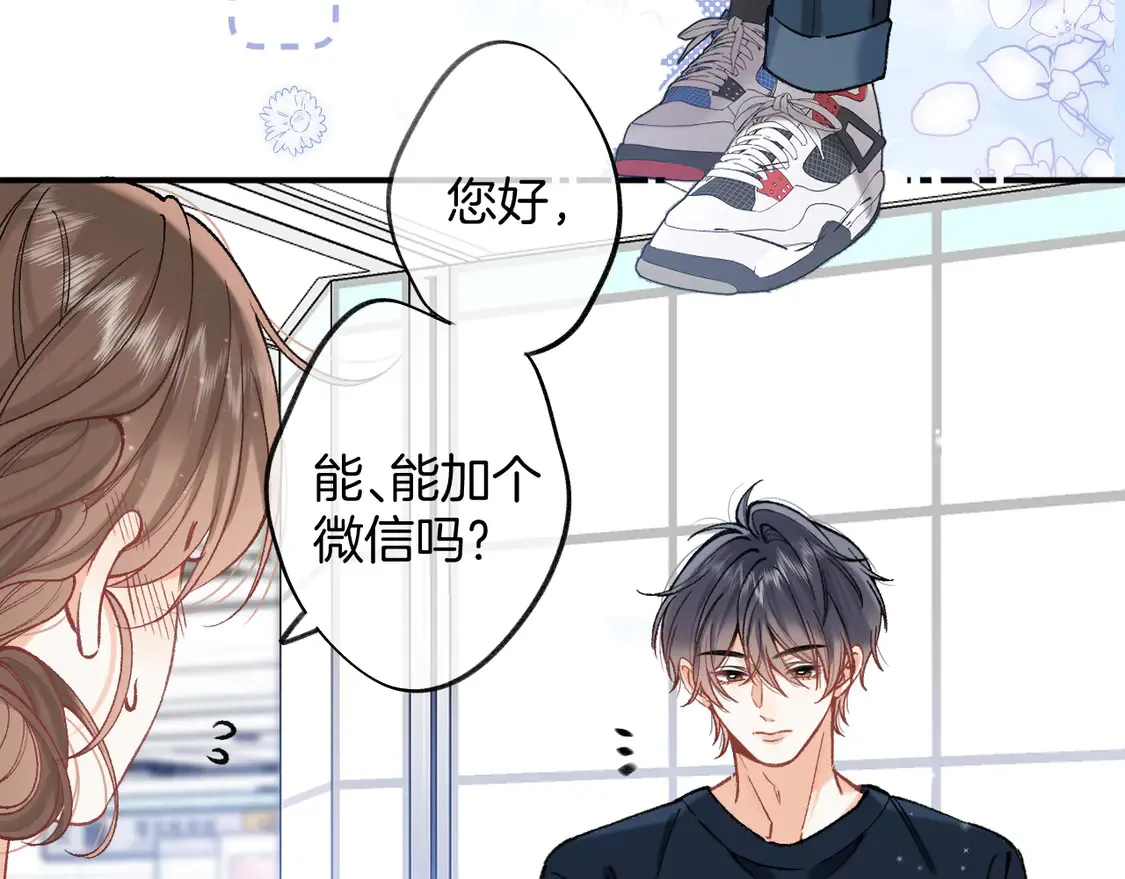 第四季 03话 搭讪 第6页