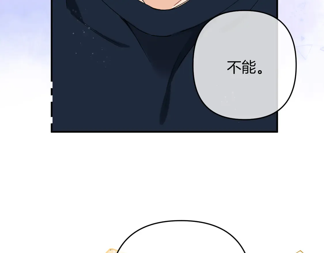 第四季 03话 搭讪 第14页