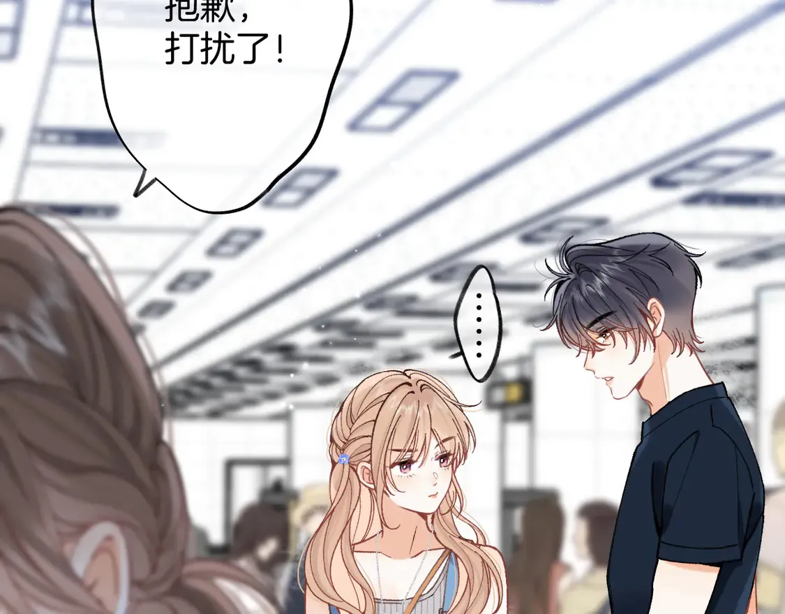 第四季 03话 搭讪 第17页