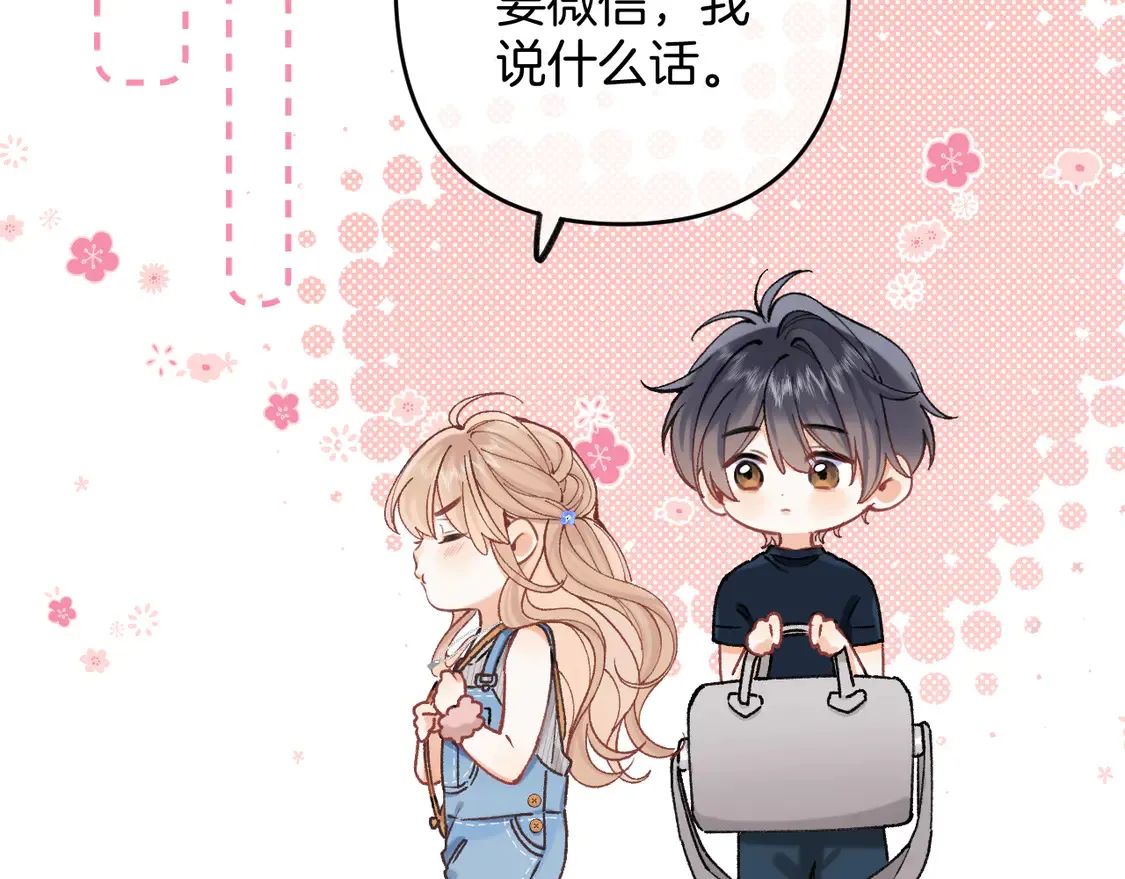 第四季 03话 搭讪 第22页
