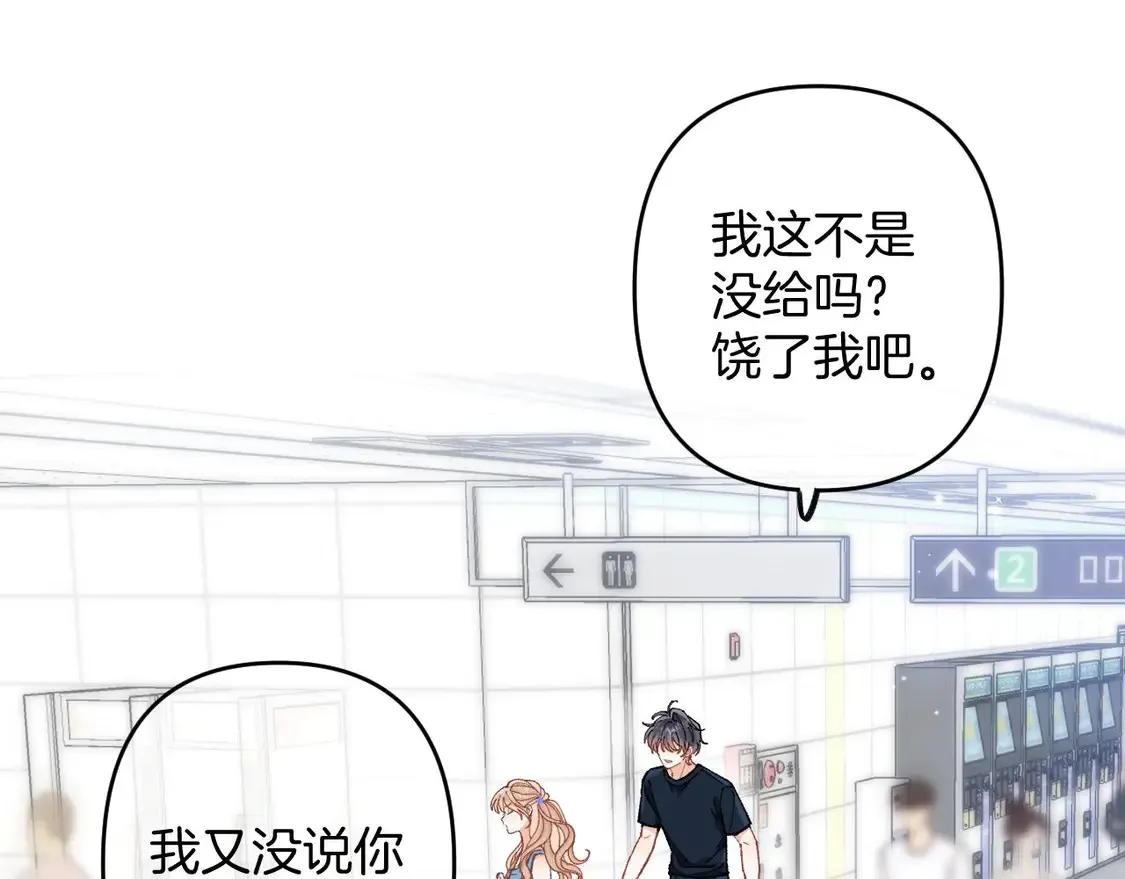 第四季 03话 搭讪 第24页