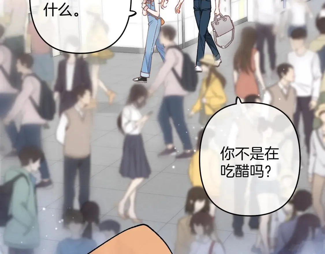 第四季 03话 搭讪 第25页