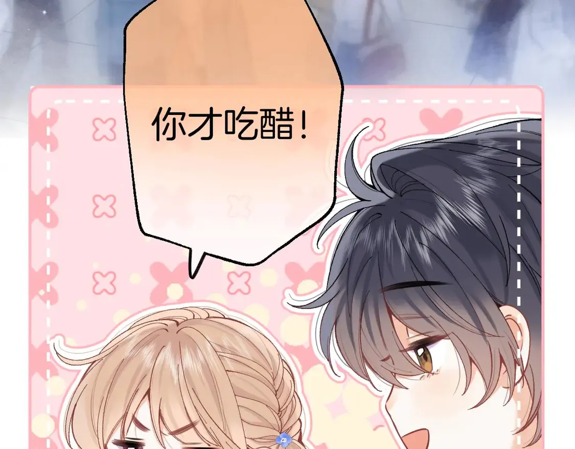 第四季 03话 搭讪 第26页
