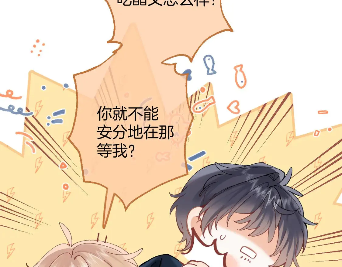 第四季 03话 搭讪 第31页