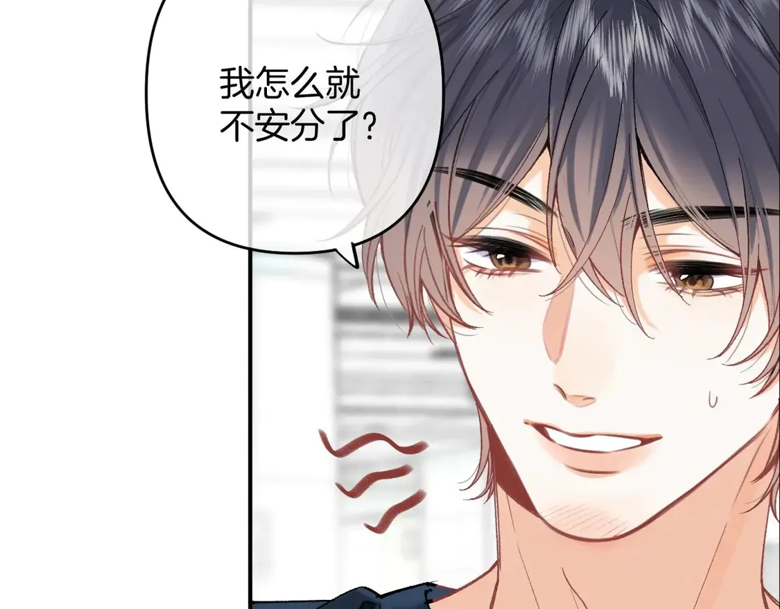 第四季 03话 搭讪 第33页