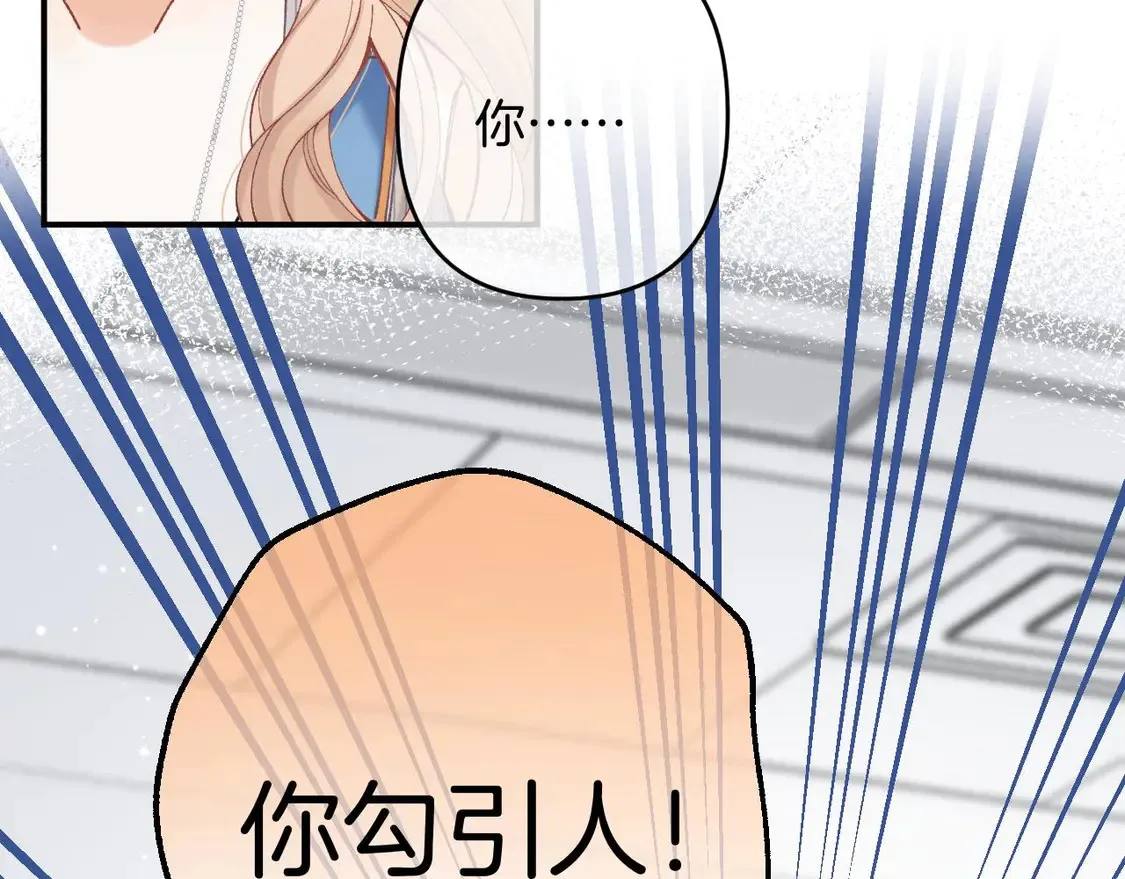 第四季 03话 搭讪 第35页