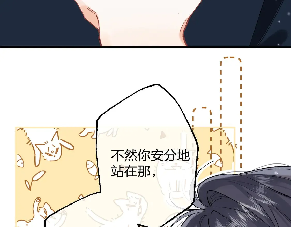第四季 03话 搭讪 第38页