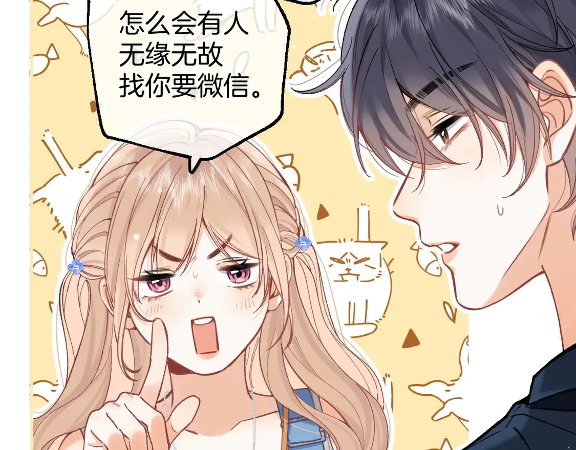第四季 03话 搭讪 第39页