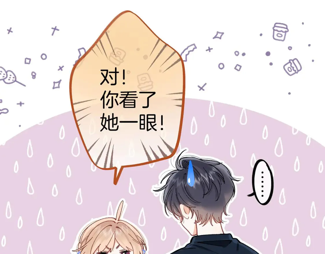 第四季 03话 搭讪 第42页