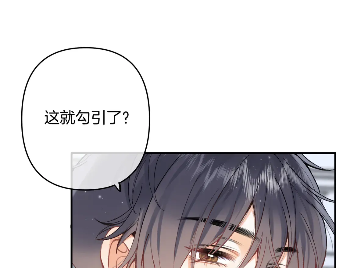 第四季 03话 搭讪 第44页